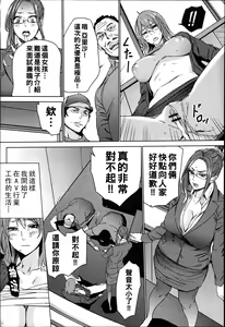 Page 27 of Hamedori Beit Seikatsu - preview thumbnail