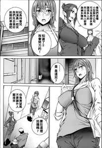 Page 29 of Hamedori Beit Seikatsu - preview thumbnail