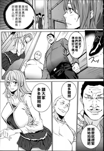 Page 30 of Hamedori Beit Seikatsu - preview thumbnail