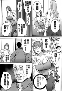Page 36 of Hamedori Beit Seikatsu - preview thumbnail