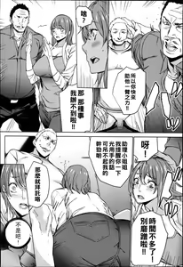 Page 37 of Hamedori Beit Seikatsu - preview thumbnail