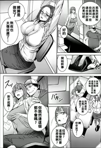 Page 54 of Hamedori Beit Seikatsu - preview thumbnail