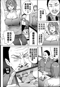Page 61 of Hamedori Beit Seikatsu - preview thumbnail