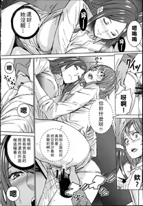 Page 65 of Hamedori Beit Seikatsu - preview thumbnail