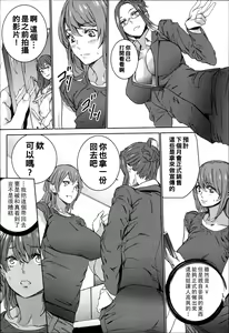 Page 73 of Hamedori Beit Seikatsu - preview thumbnail