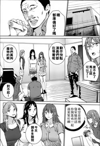 Page 75 of Hamedori Beit Seikatsu - preview thumbnail