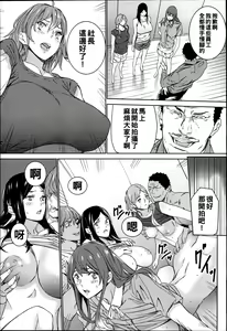 Page 76 of Hamedori Beit Seikatsu - preview thumbnail