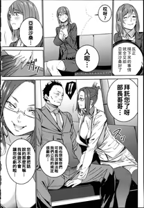 Page 95 of Hamedori Beit Seikatsu - preview thumbnail