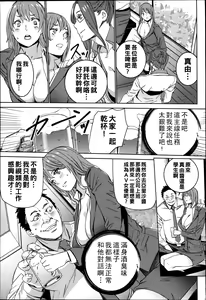 Page 100 of Hamedori Beit Seikatsu - preview thumbnail