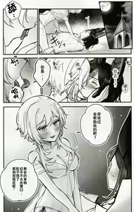 Page 8 of Atarayo no Mitsuiro - preview thumbnail