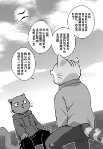 Page 23 of Kagayake! Onii-san (Hataraku Onii-san!) | 閃耀吧！小哥 - preview thumbnail