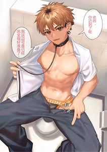 Page 2 of YouCha-kun Sabun | 学校里的阳角君 - preview thumbnail