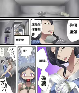 Page 116 of Kaitou Silver Cat Manga Ban - preview thumbnail