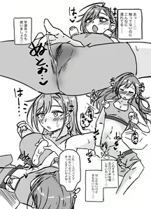 Page 3 of Arisugawa Natsuha Onanie o Suru - preview thumbnail