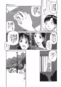 Page 117 of Enema - preview thumbnail