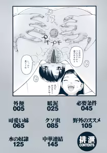 Page 4 of Enema - preview thumbnail