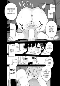 Page 15 of Jii Fukushuu vol. 3 - revenge masturbation | | 자위 복수 Vol. 3 - preview thumbnail