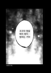 Page 23 of Jii Fukushuu vol. 3 - revenge masturbation | | 자위 복수 Vol. 3 - preview thumbnail