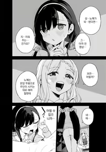 Page 3 of Jii Fukushuu vol. 3 - revenge masturbation | | 자위 복수 Vol. 3 - preview thumbnail