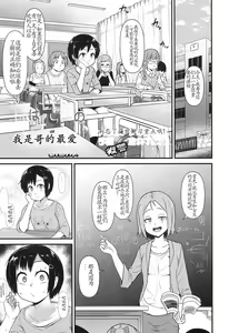 Ore wa Aniki no Okiniiri!? | 我是哥的最愛 — hentai manga cover on Fhentai