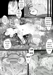 Page 7 of Shuerin! to no!! Jikken | 슈에링! 과의!! 실험 - preview thumbnail