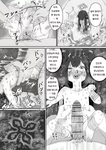Page 9 of Shuerin! to no!! Jikken | 슈에링! 과의!! 실험 - preview thumbnail