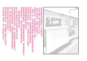 Page 11 of シャニマス 樋■&浅▲ 後日談CG集 - preview thumbnail