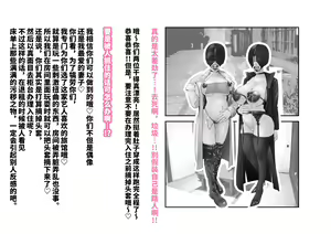 Page 19 of シャニマス 樋■&浅▲ 後日談CG集 - preview thumbnail