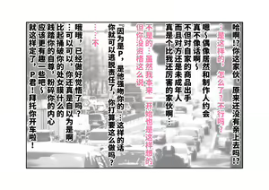 Page 33 of -Higuchi Madoka- Kousai Bare, Koubu Zaseki de Netorare Choukyou - preview thumbnail