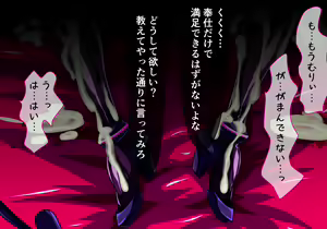 Page 16 of Kouyoku Senki Ingoku Hen 3+ - preview thumbnail