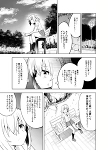 Page 13 of Mirai Iro ~Watashi no Iro~ - preview thumbnail