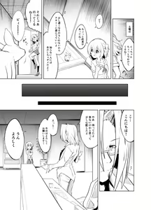 Page 19 of Mirai Iro ~Watashi no Iro~ - preview thumbnail
