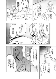 Page 20 of Mirai Iro ~Watashi no Iro~ - preview thumbnail