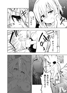 Page 26 of Mirai Iro ~Watashi no Iro~ - preview thumbnail