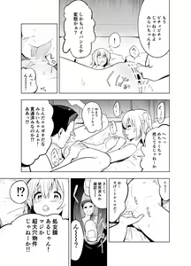 Page 29 of Mirai Iro ~Watashi no Iro~ - preview thumbnail