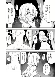 Page 56 of Mirai Iro ~Watashi no Iro~ - preview thumbnail