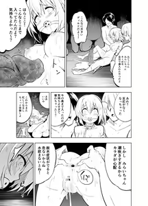 Page 61 of Mirai Iro ~Watashi no Iro~ - preview thumbnail