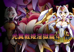 Kouyoku Senki Ingoku Hen 4 — hentai manga cover on Fhentai