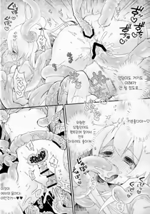 Page 11 of Konna no Shiranai!!! | 이런 건 몰라!! - preview thumbnail