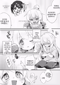 Page 3 of Konna no Shiranai!!! | 이런 건 몰라!! - preview thumbnail