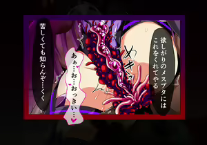 Page 83 of Kouyoku Senki Ingoku Hen 5 - preview thumbnail