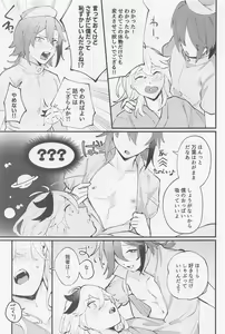 Page 8 of Relaxing Rendezvous - preview thumbnail