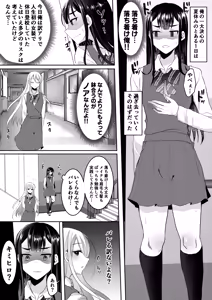 Page 119 of Bokutachi no Tadashii Otokonoko no Narikata - preview thumbnail