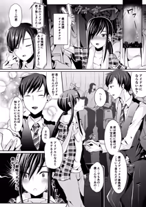 Page 24 of Bokutachi no Tadashii Otokonoko no Narikata - preview thumbnail
