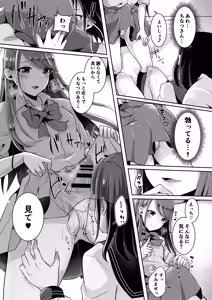 Page 51 of Bokutachi no Tadashii Otokonoko no Narikata - preview thumbnail