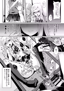 Page 7 of Bokutachi no Tadashii Otokonoko no Narikata - preview thumbnail