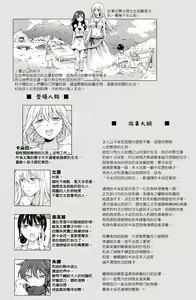 Page 241 of EARTH GIRLS - preview thumbnail