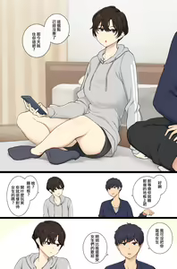 Onnanoko Atsukai Shinai to Mesu Dearu Koto o Wakarasetekuru Boyish Joshi — hentai manga cover on Fhentai