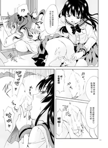 Page 103 of Chuu shite! Vampire Girls - preview thumbnail