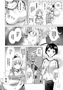 Page 161 of Chuu shite! Vampire Girls - preview thumbnail